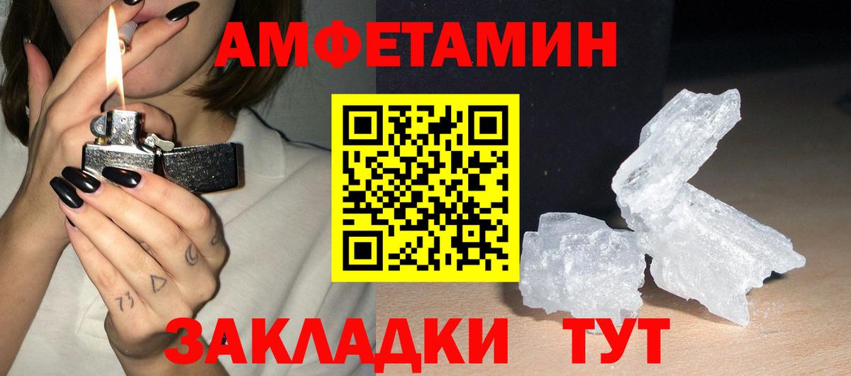 Троицк  Amphetamine  Амфетамин  Вход с VPN  Amphetamine Розовый 