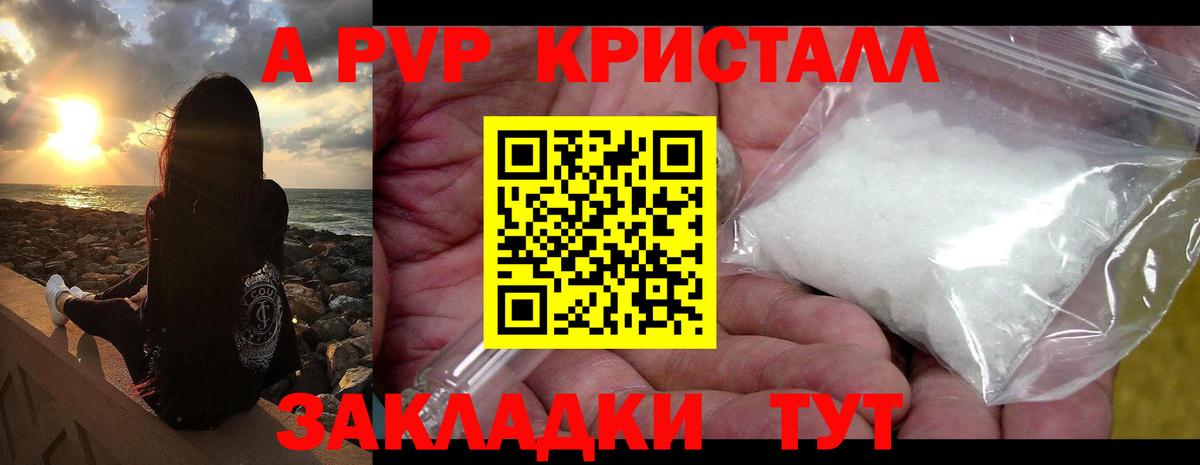 Alfa_PVP  Alfa_PVP Соль  закладка  Вход с VPN  Alpha-PVP мука  A-PVP кристаллы  Троицк 