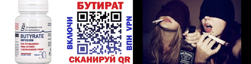 Бутират оксана  ссылка на мегу маркетплейс  Троицк 