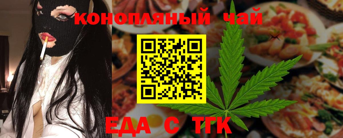 Canna-Cookies конопля  Вход с VPN  Троицк 