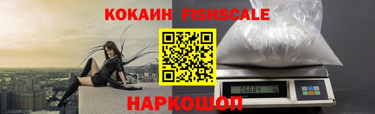 Троицк  Cocaine  даркнет сайт  Cocaine Колумбийский  Вход с VPN 