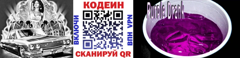 блэк спрут   Троицк  Codein напиток Lean (лин) 