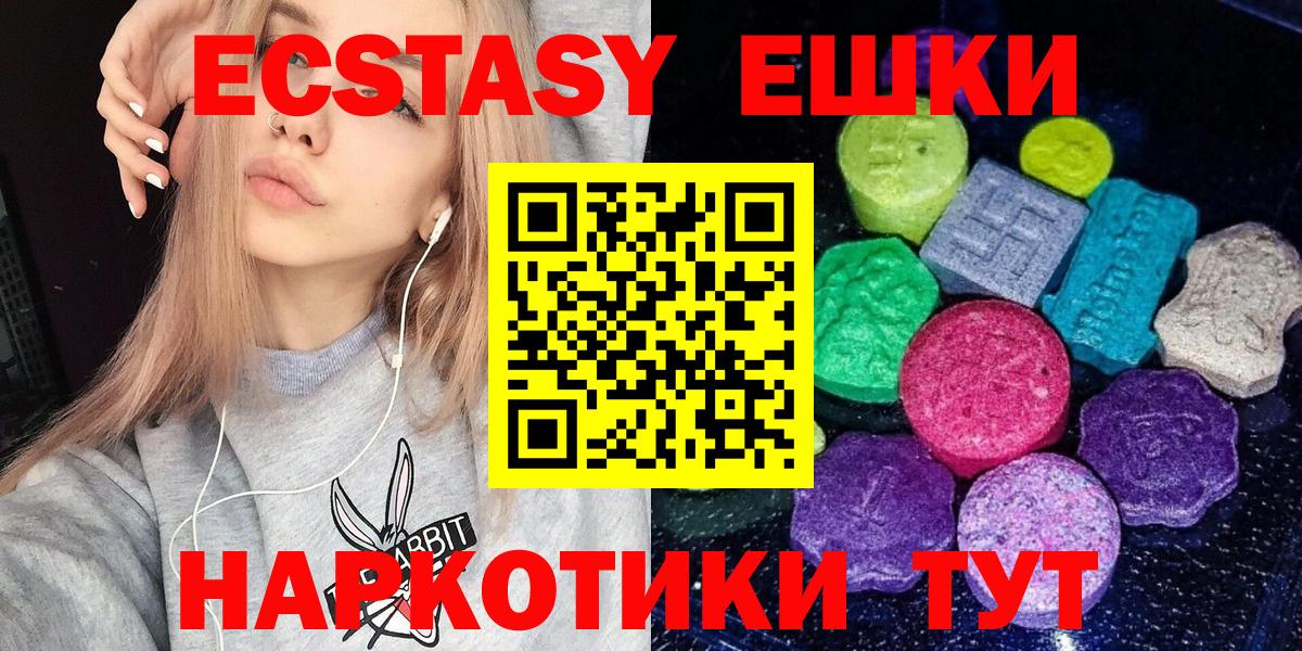 Экстази ешки Троицк