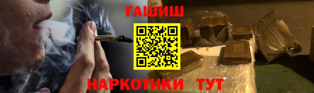 ГАШИШ гашик Троицк