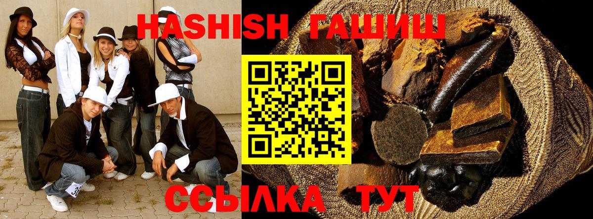 ГАШ индика сатива  ГАШИШ гашик  Троицк  Вход с VPN 