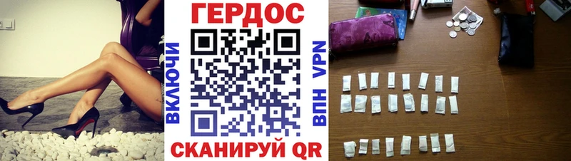 ГЕРОИН Heroin  Троицк 