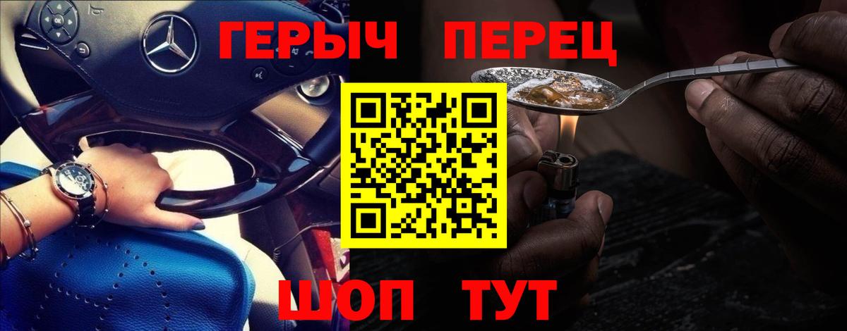 Троицк  Героин герыч  Вход с VPN 