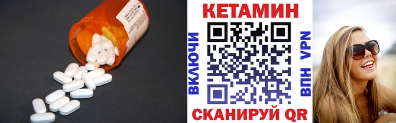 это как зайти  Троицк  Кетамин VHQ 