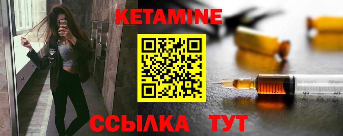 Кетамин VHQ  Вход с VPN  Троицк 