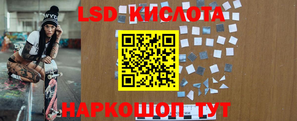 LSD-25 экстази кислота  Вход с VPN  Троицк 