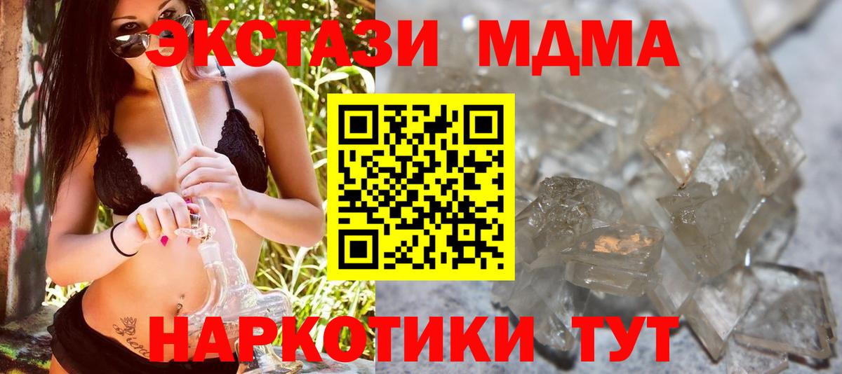 MDMA молли  MDMA  Троицк  Вход с VPN 