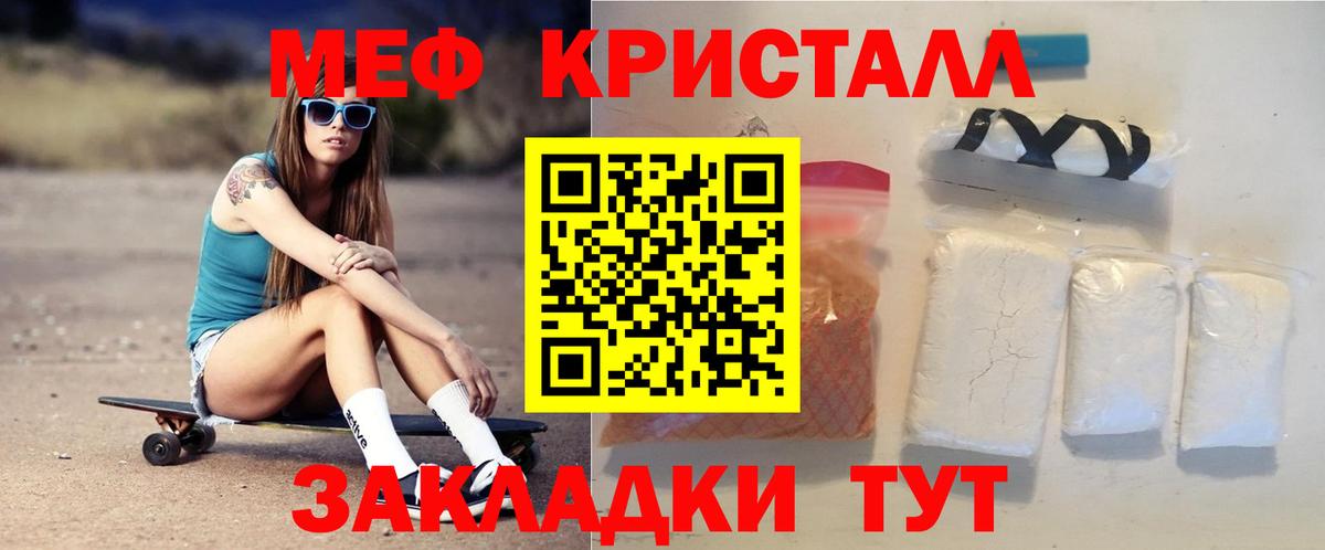 Мефедрон  Вход с VPN  Троицк  МЕФ VHQ 