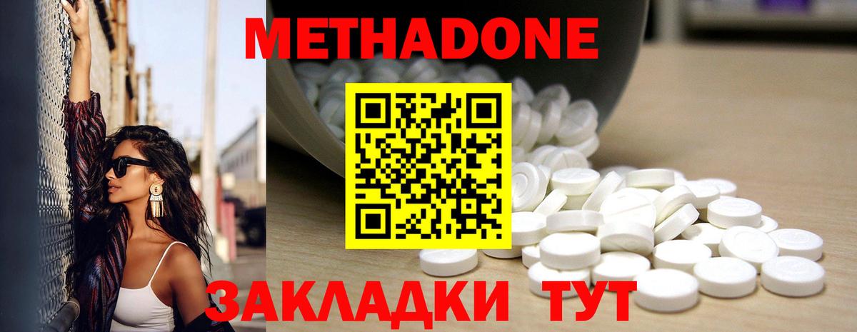 Троицк  Метадон кристалл  Вход с VPN 