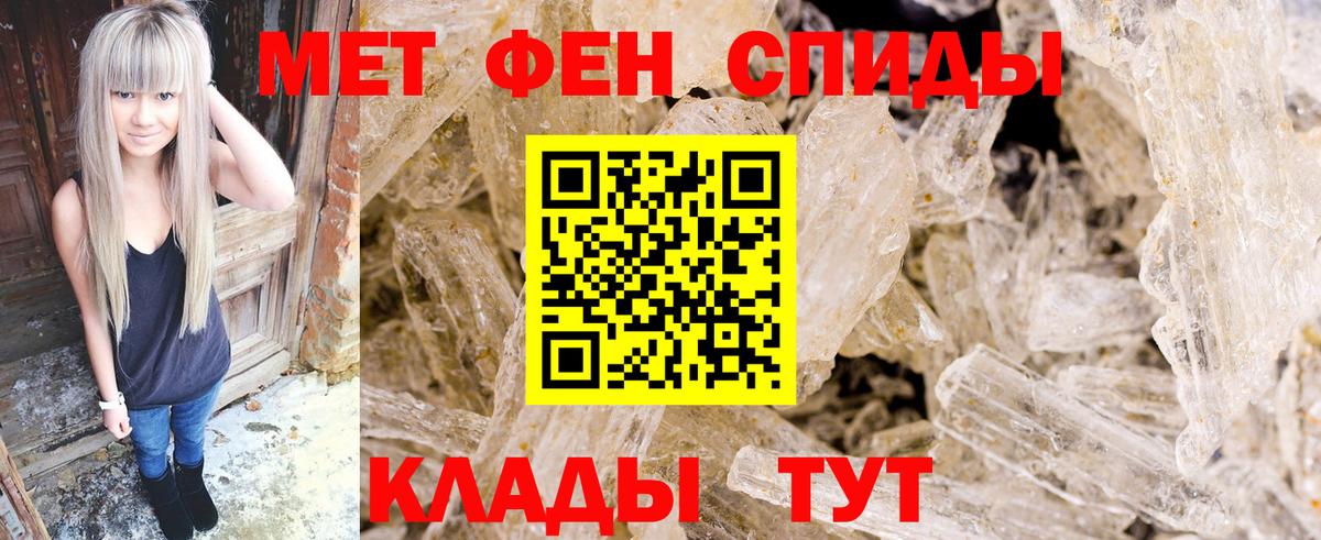 МЕТАМФЕТАМИН винт Троицк