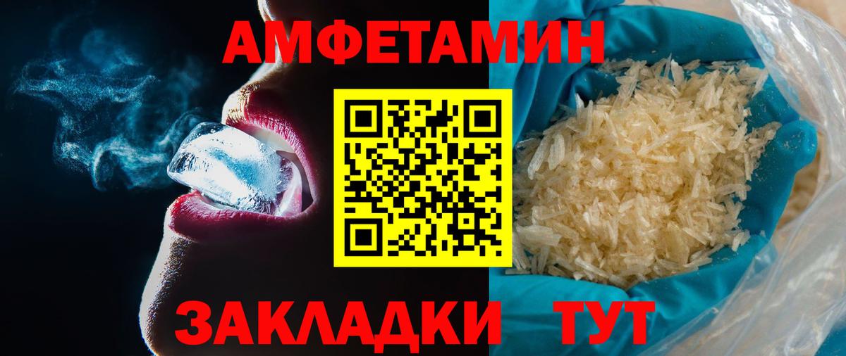 Метамфетамин Декстрометамфетамин 99.9%  Метамфетамин Декстрометамфетамин 99.9%  Вход с VPN  Троицк 