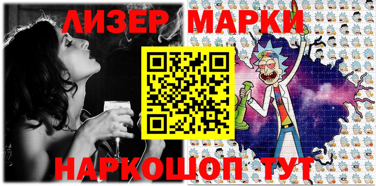 Марки N-bome  Марки N-bome 1,8мг  Вход с VPN  Троицк 