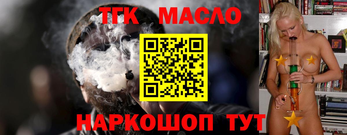 ТГК жижа Троицк