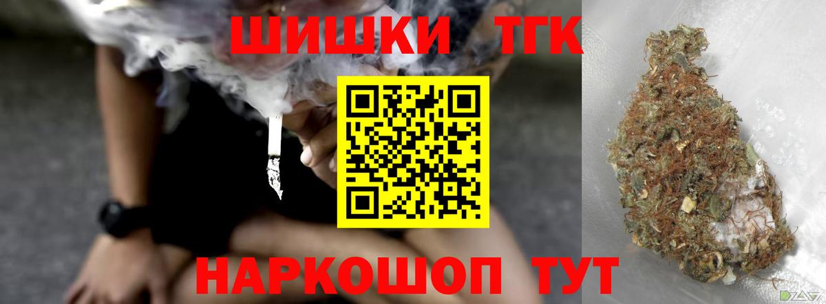 Марихуана планчик Троицк